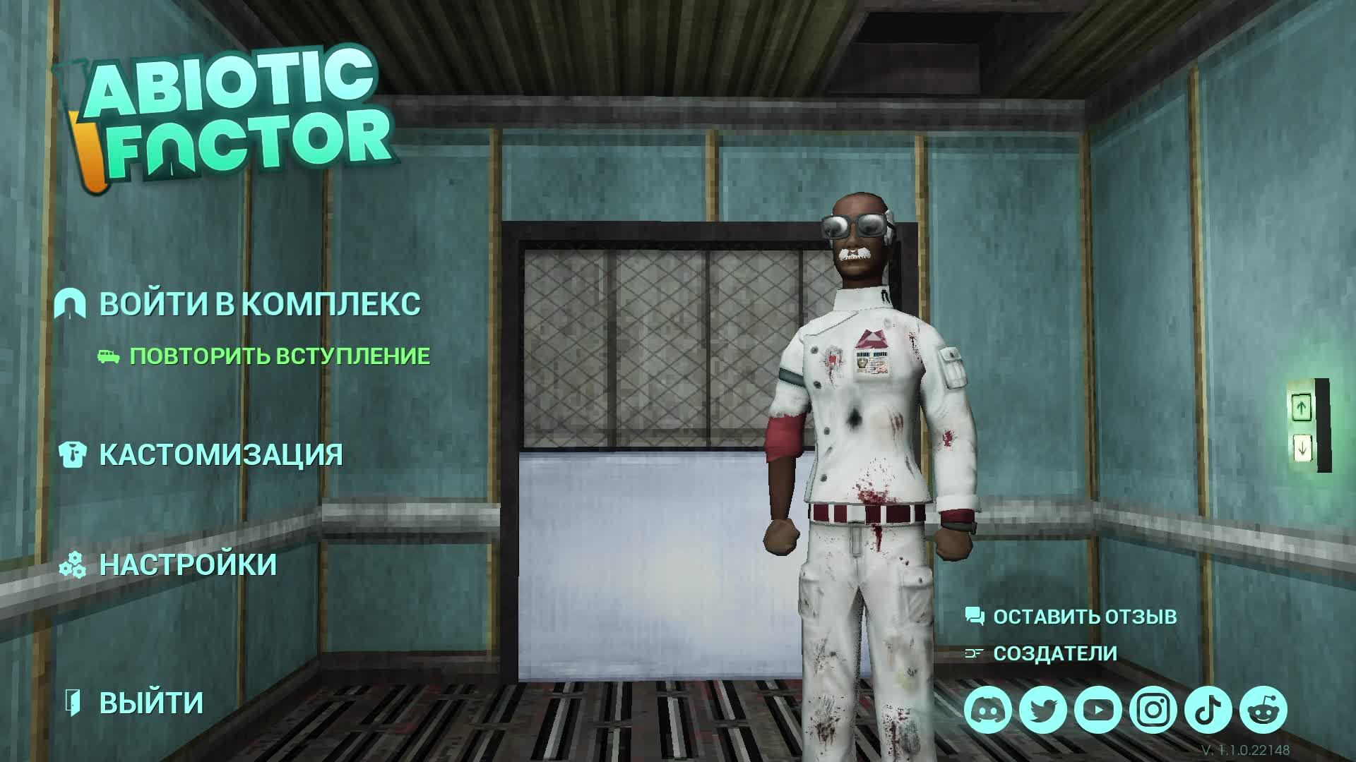 Новый уровень в Abiotic Factor 🏡