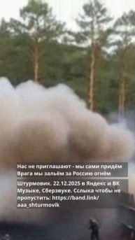 Штурмовик 7