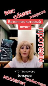 Первый в мире белковопротеинового батончика от Success Together!