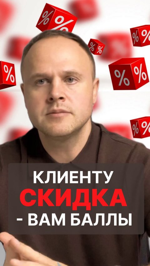 Баллы + юнит-экономика = прибыль !