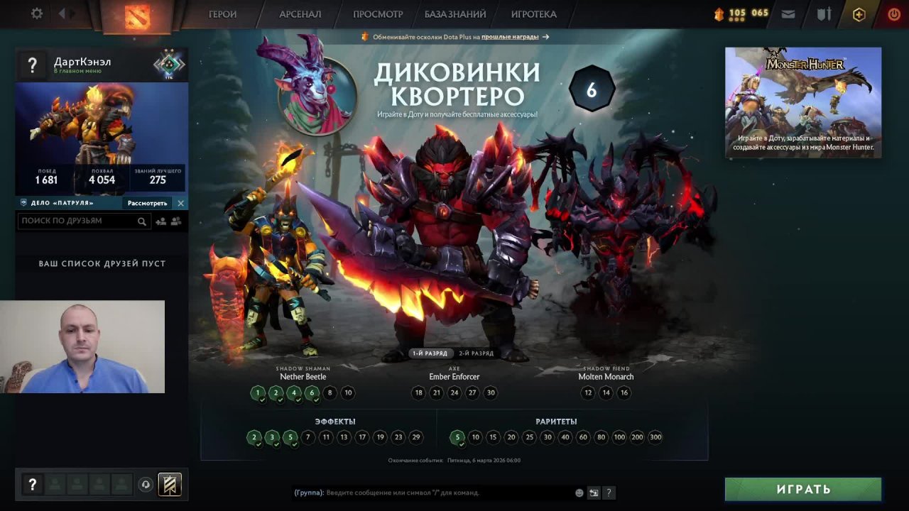 Дота 2 рейтинг стрим Дота2 / Dota 2 stream Dota2