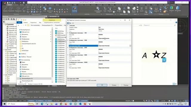Своя библиотека топознаков в nanoCAD GeoniCS Топоплан