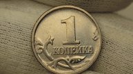 1 копейка 2006 года. М. Цена стоимость монеты разновидности.
