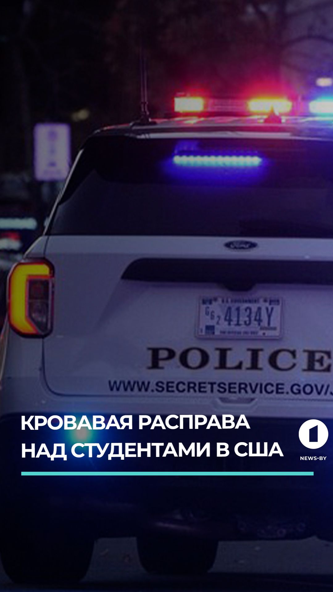 Стрельба в университете США: в здание ворвался неизвестный и открыл огонь #сша #новости #криминал