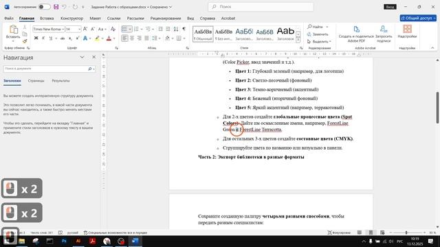ЗАпись образцы