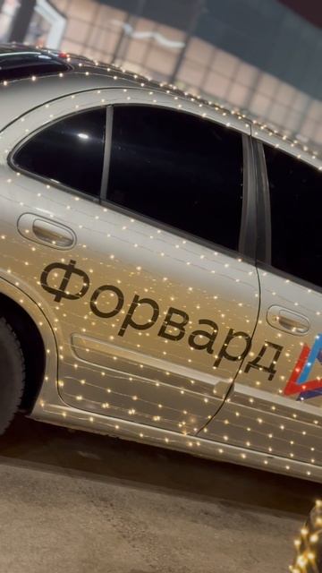 НГ Форвард-Авто Тюмень