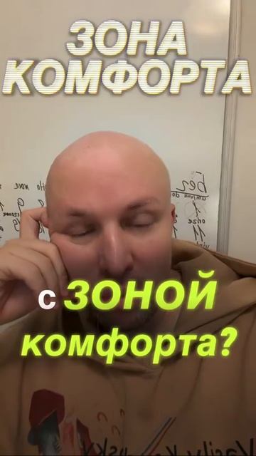 За Пределами Комфорта: Путь к Себе #психологСамбурский