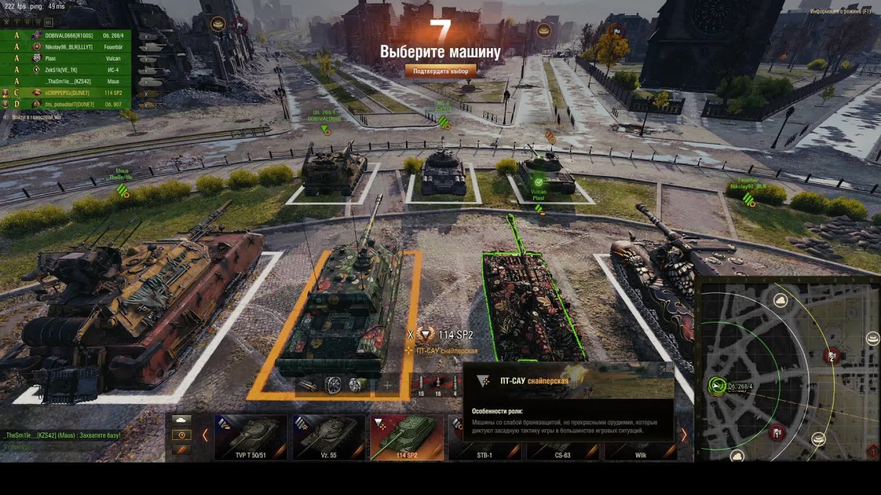 5 | Золото | Натиск | Мир танков | Без комментариев