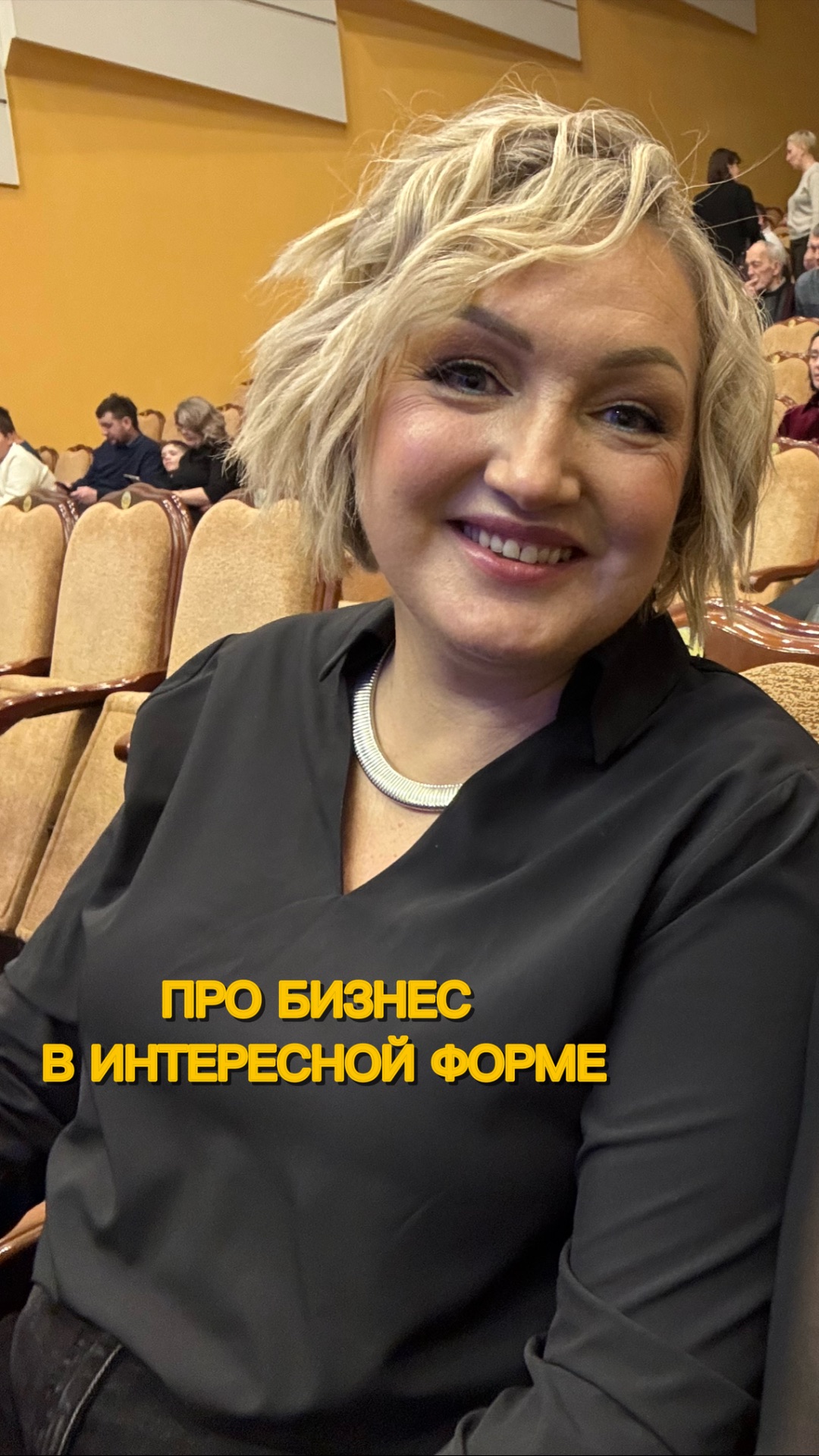 ПРО БИЗНЕС В ИНТЕРЕСНОЙ ПОДАЧЕ