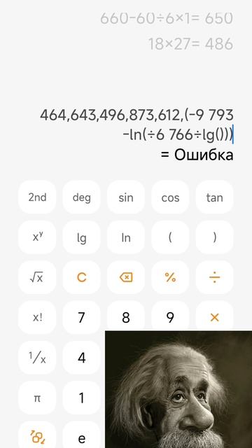 калькулятор