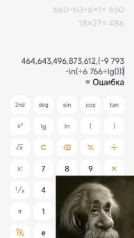 калькулятор