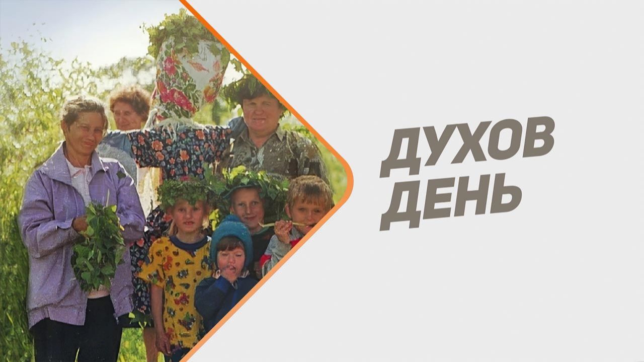 Одержимые идеей (14.12.2025)