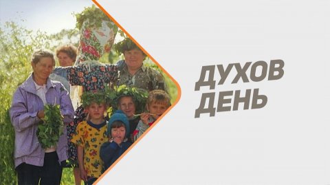 Одержимые идеей (14.12.2025)