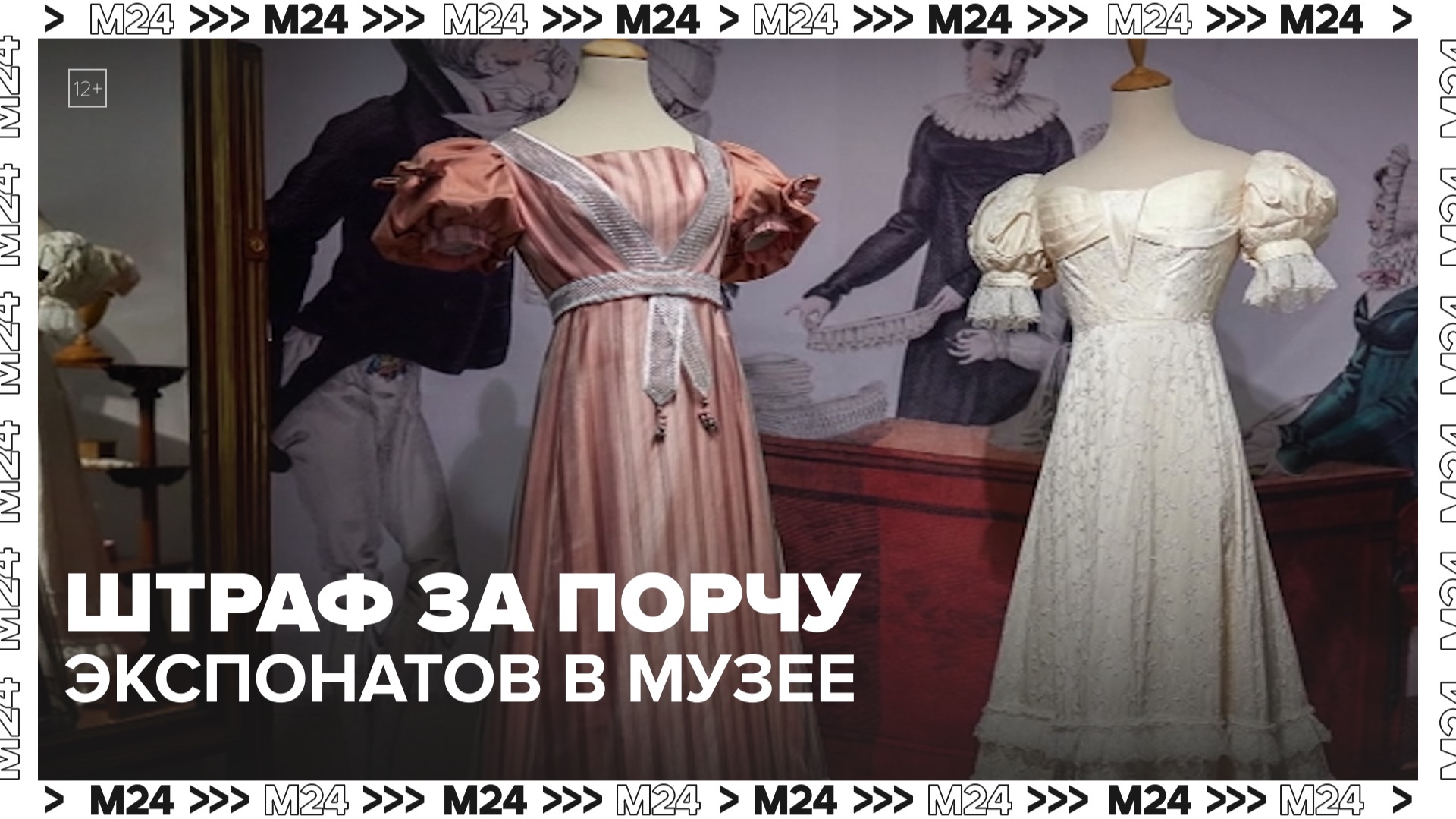 Какие штрафы предусмотрены за порчу экспонатов в музее? — Москва 24