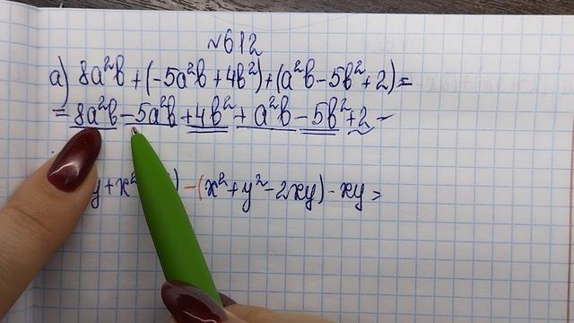 алгебра 7 класс номер 612