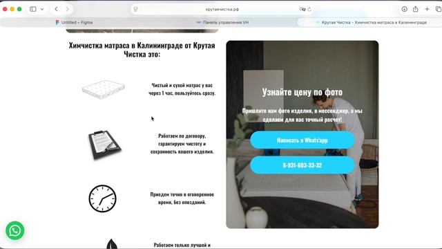 4. Прототип сайта