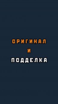 Их сложно отличить