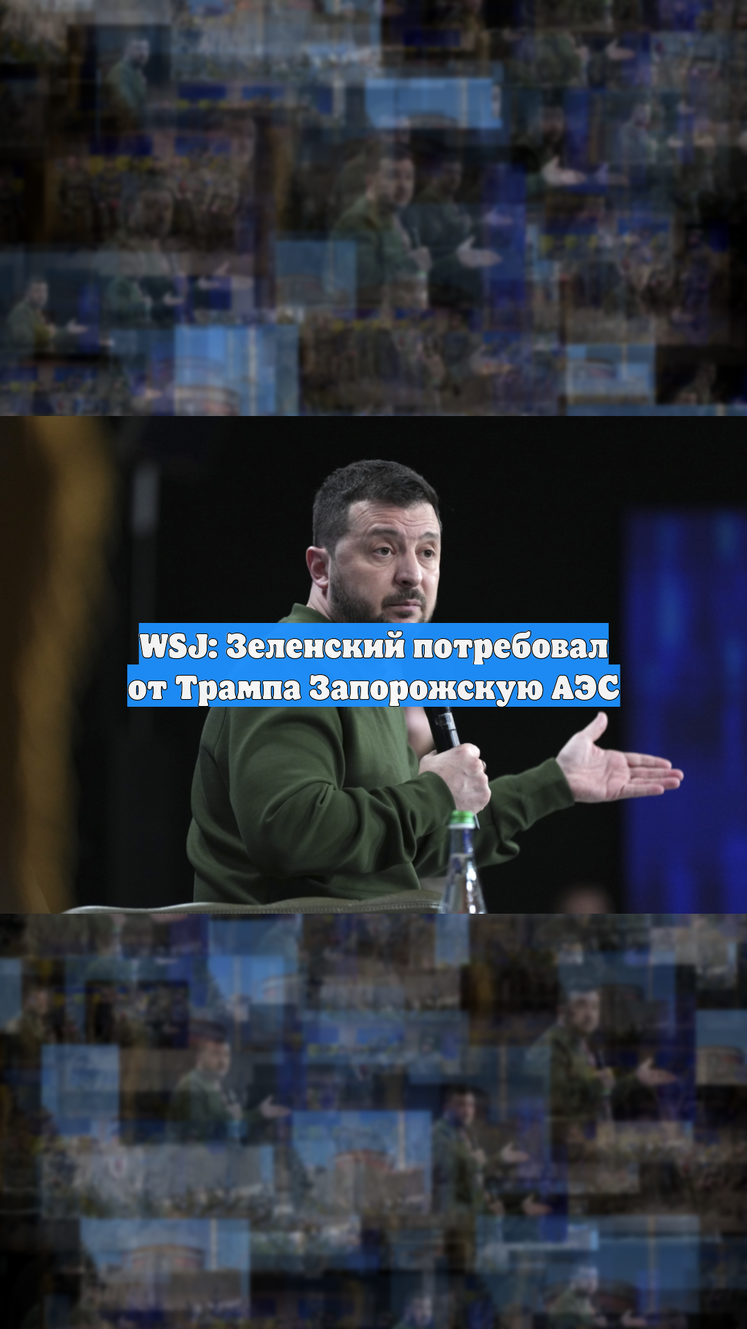 Украина направила в Белый дом свои предложения по урегулированию конфликта