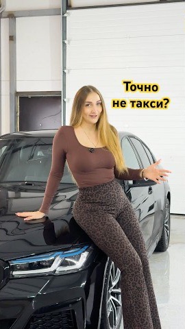 Точно не такси?
