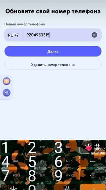 пожалуйста на пишите напишите в комментарии в комментариях напишите код от Макса и номер телефона