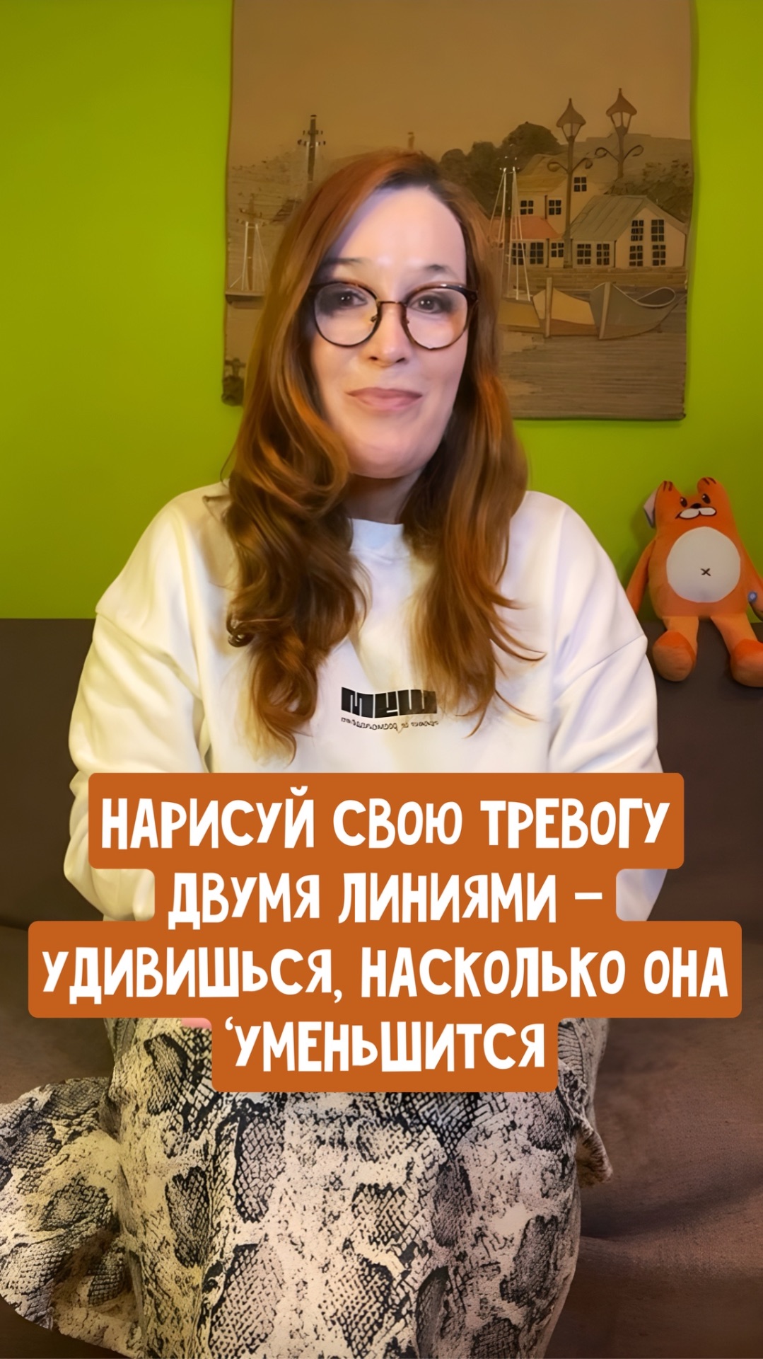 Нарисуй свою тревогу двумя линиями, удивишься, насколько она уменьшится