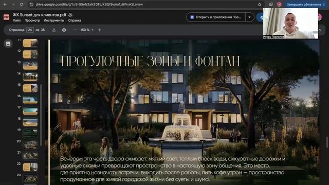 ЖК Sunset Крым