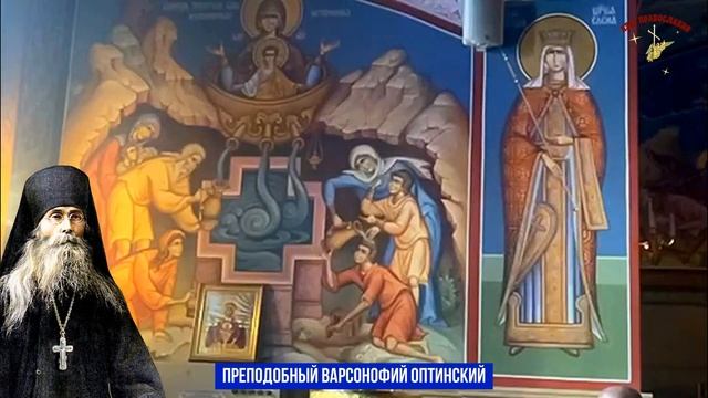 ЗАМЕЧАЙТЕ СОБЫТИЯ в вашей жизни, во всем есть глубокий смысл! Варсонофий Оптинский