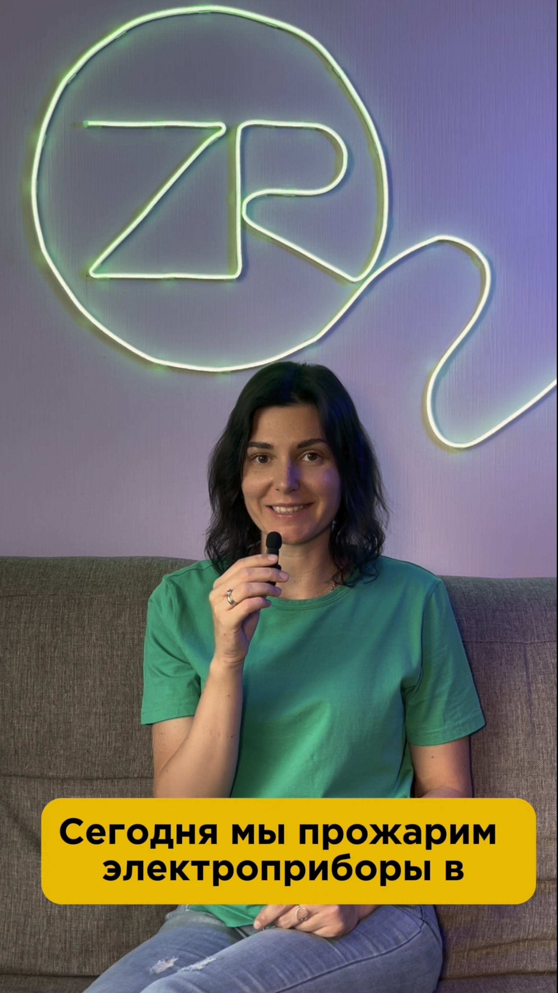 Электроприборы в испанском языке