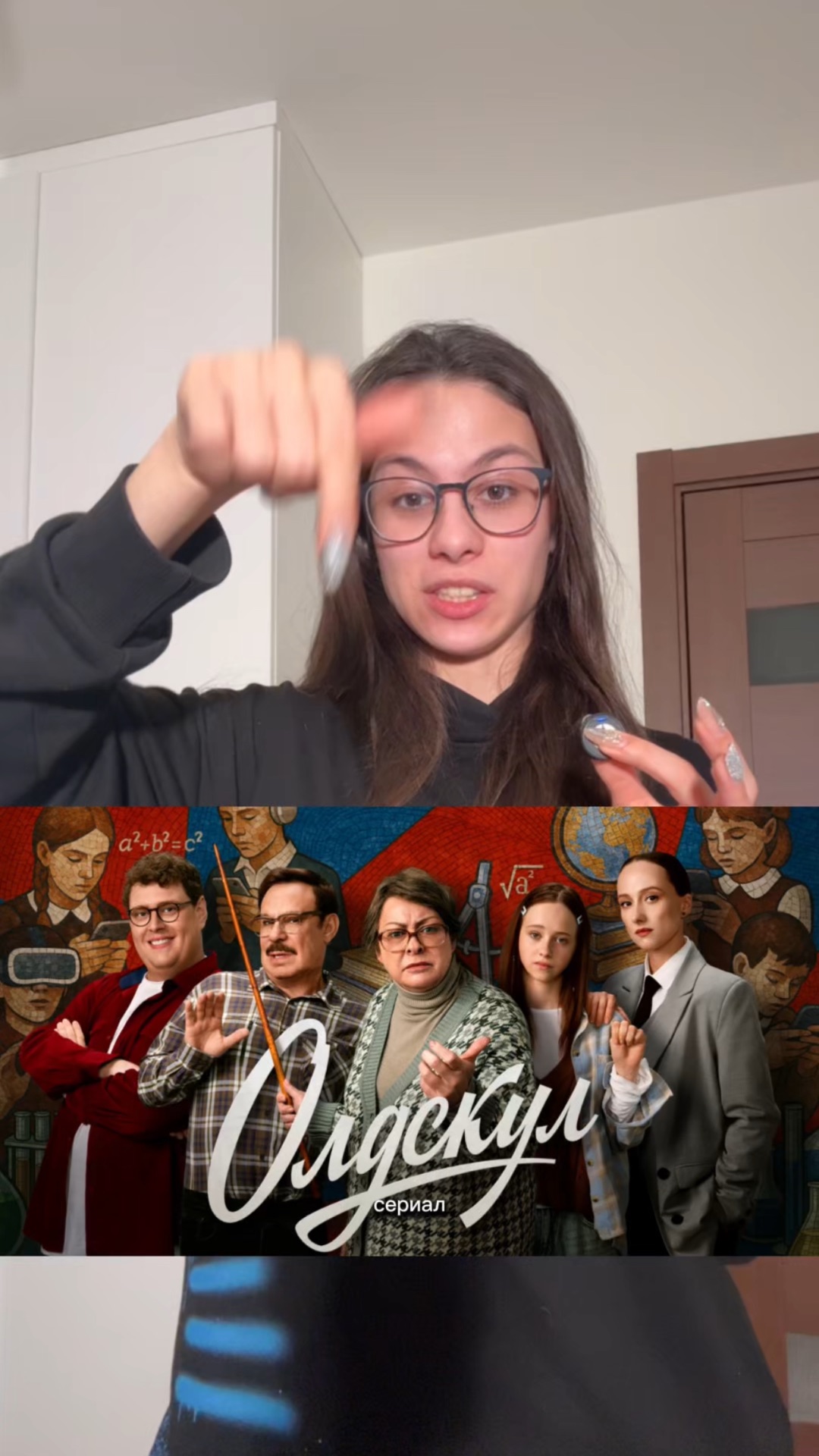 Сериал о учителе советской закалки в элитной школе😳