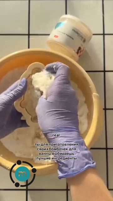 Бомбочки для ванны с винным камнем Molecularmeal (WB #116563424)