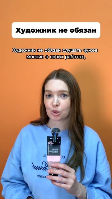 Художник не обязан