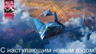 War Thunder #3 Самолеты