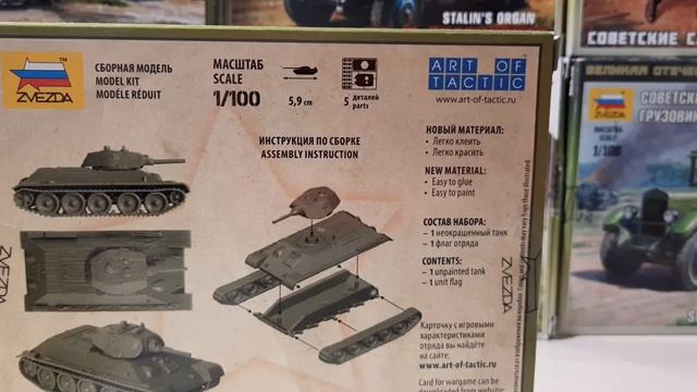 сборная модель советского среднего танка Т-3476 образца 1940-го годаприятного просмотра [get.gt]
