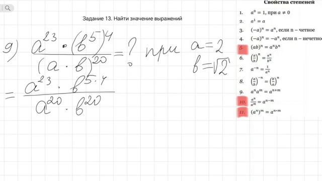 Тип 8 формата ОГЭ