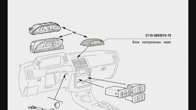 Загадочный блок ламп 2110