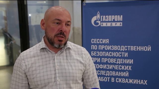 Новые подходы к безопасности при проведении геофизических работ обсудили в Тюмени