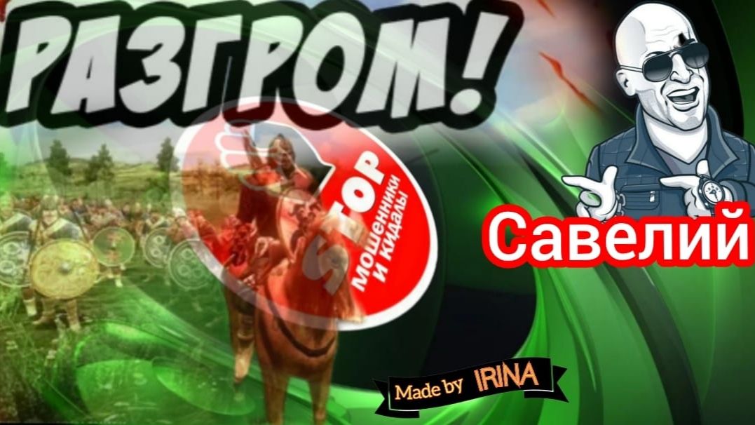 Ты лучше мозг свой замени, мошня! Рваная губа. Автор Савелий.