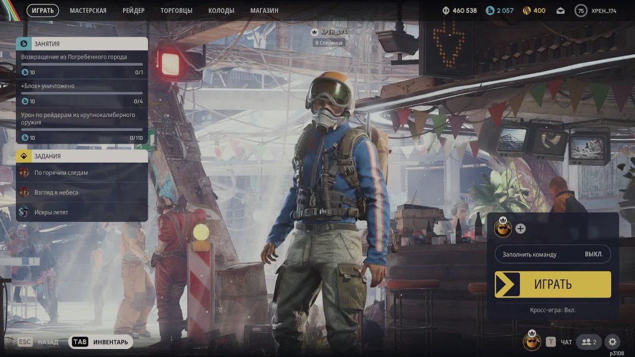 Арк Райдерс