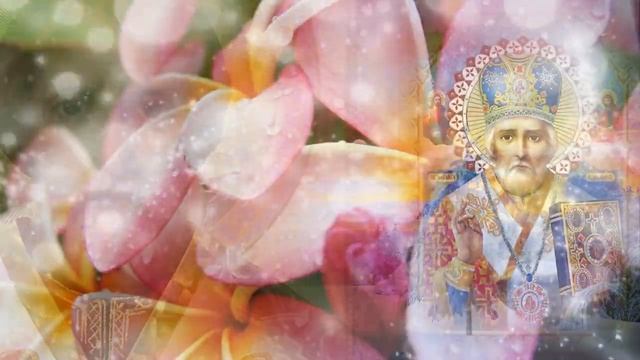 День чудес- вспоминаем Николая чудотворца. Музыкальная открытка.