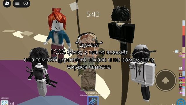 1 часть "влюблённость"