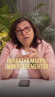 Почему дорогие шампуни не помогают?▶️ Хочешь получить рекомендации? Свяжись со мной