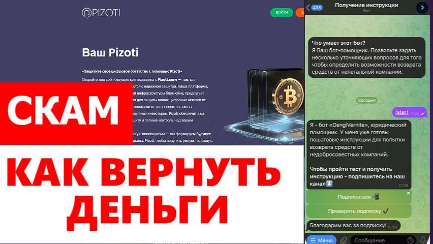 Pizoti (pizoti.com) обзор кошелька, отзывы. Лохотрон?