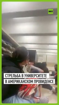 В США неизвестный открыл стрельбу на территории университета