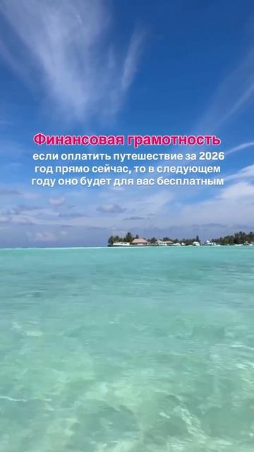 Хочешь в путешествие?