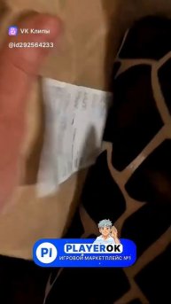 Жена жратву прячет