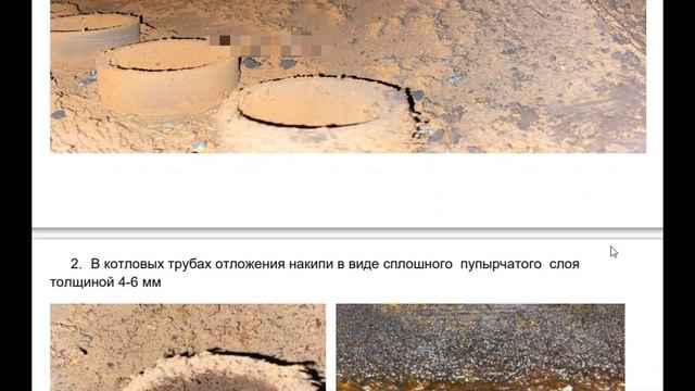 Чистка котла ROSSEN RSM-40000 от накипи реагентом Кратол К