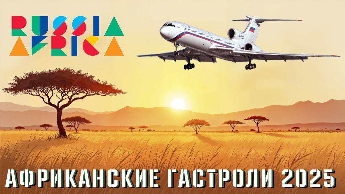 [XP11] Африканские гастроли Ту-154М АльХадим-Хартум #xplane11 #Россия #ввс #Африка Иконка к