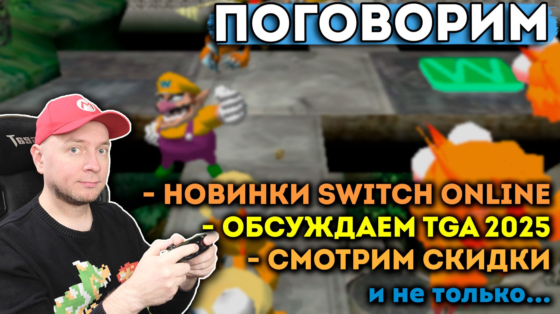 ДОЛГОЖДАННЫЙ ТЕРМИНАТОР 2D! первый взгляд [стрим]