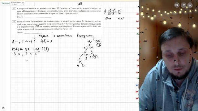 Вариант №6 Вероятность (задания 4-5) из Ященко 50 вариантов 2026 ЕГЭ профиль по математике