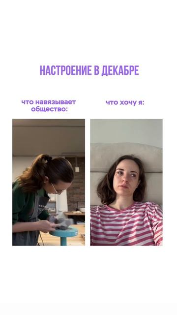 Настроение в декабре